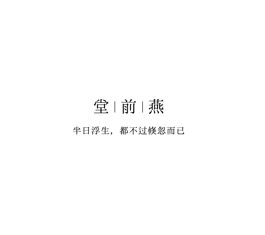 為懷念江南的人，設(shè)計(jì)一款蘇式生活小品插圖