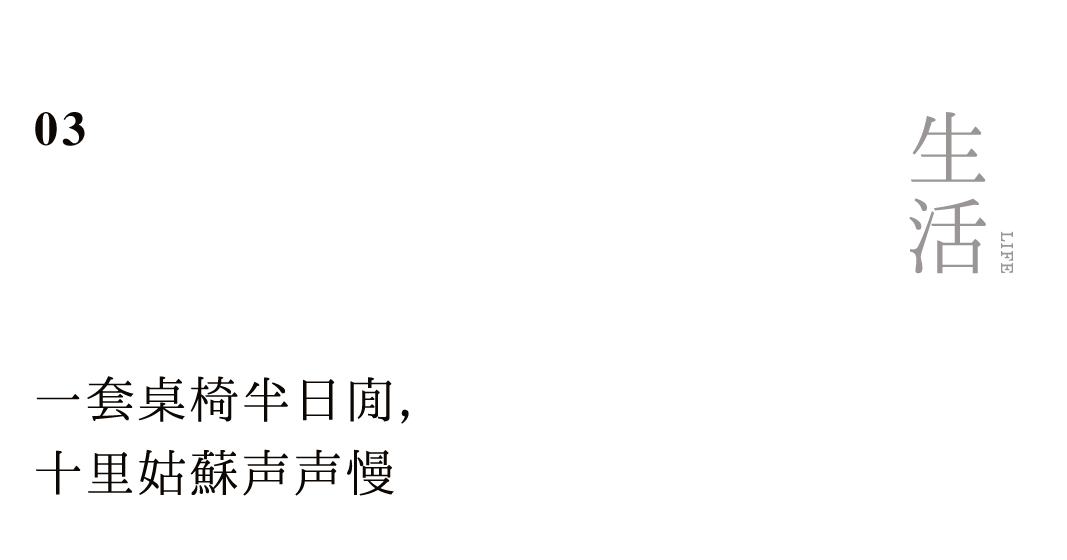 為懷念江南的人，設(shè)計(jì)一款蘇式生活小品插圖5