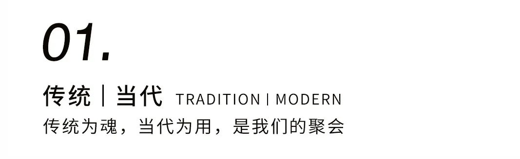 上新 | 「聽泉聚會長桌」，融匯東西，風(fēng)尚問世插圖