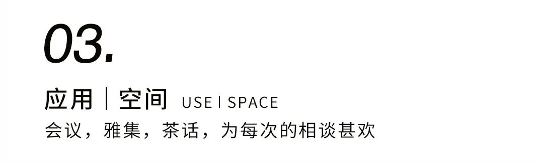 上新 | 「聽泉聚會長桌」，融匯東西，風(fēng)尚問世插圖15