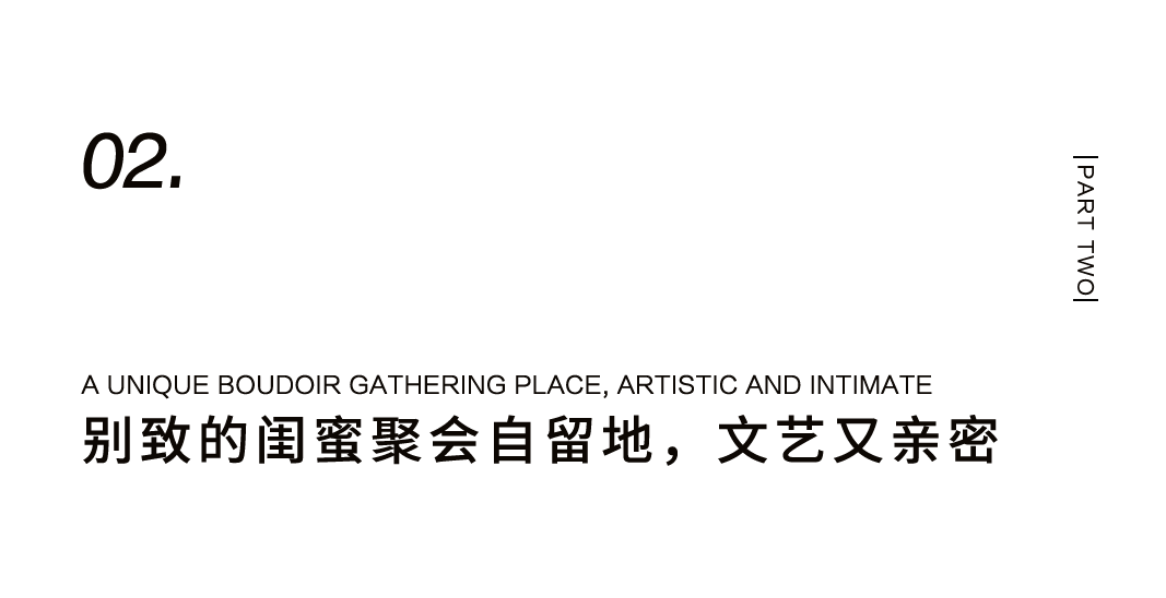 風(fēng)尚女性聚會空間圖鑒——高尚會所 嵐嵉敘插圖13 風(fēng)尚女性聚會空間圖鑒——高尚會所 嵐嵉敘插圖13