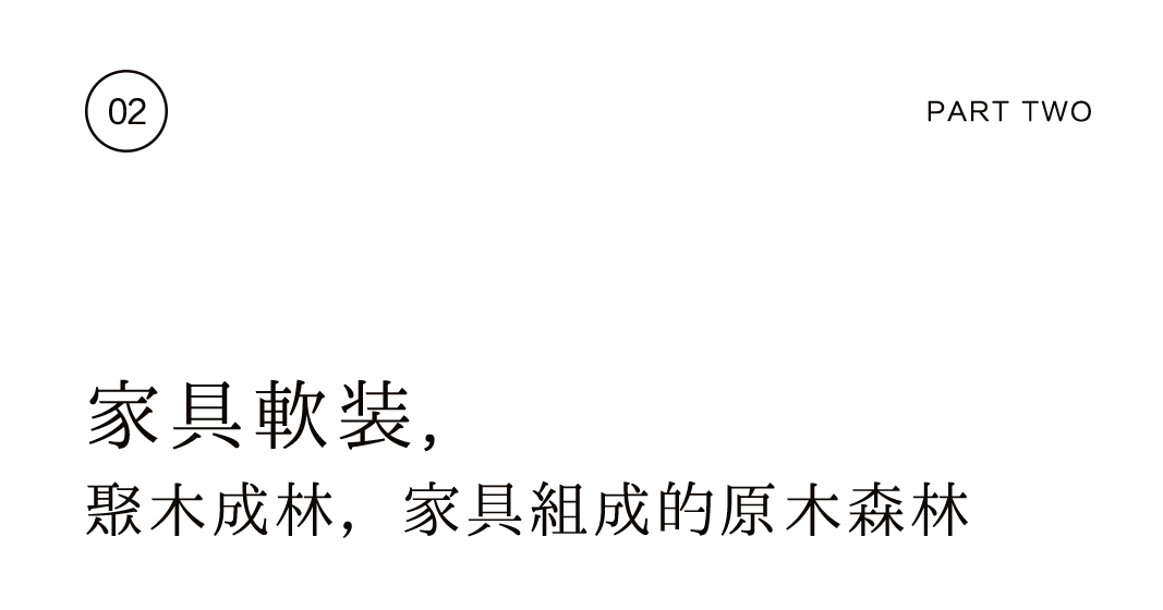 茶品牌體驗(yàn)空間巡禮第七輯 | 林間會(huì)，中國(guó)式「森」系插圖7