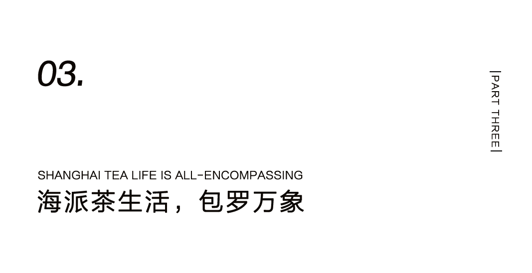 漢唐上海店，煥新重啟 | 經(jīng)典中國(guó)，摩登上海插圖25
