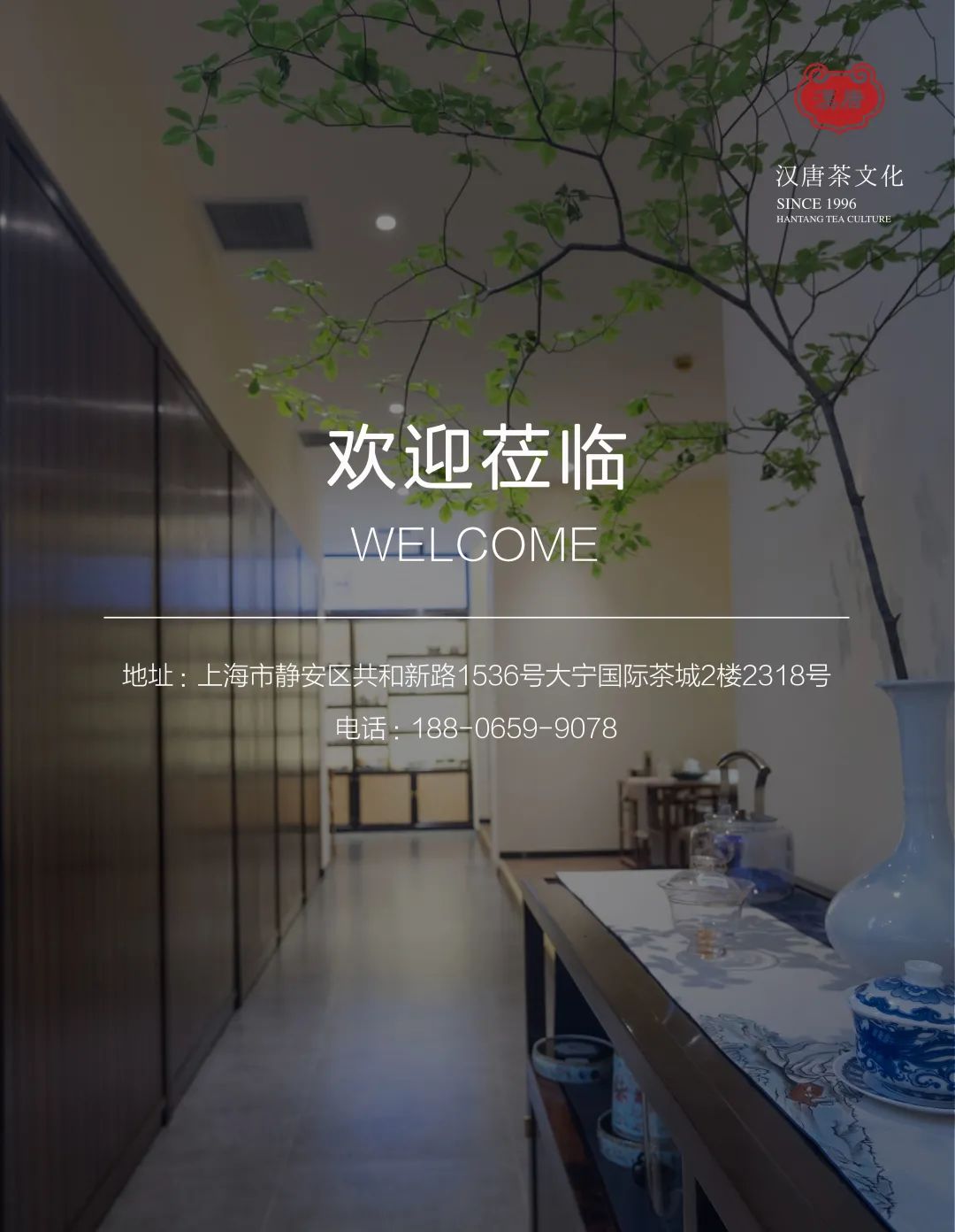 漢唐上海店，煥新重啟 | 經(jīng)典中國(guó)，摩登上海插圖33