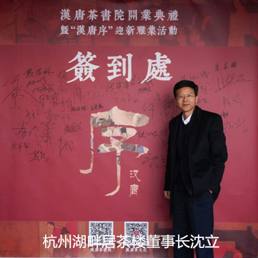 杭州茶書(shū)院?jiǎn)⒛?| 當(dāng)代「韓熙載夜宴」，復(fù)現(xiàn)中國(guó)文人雅趣生活插圖22