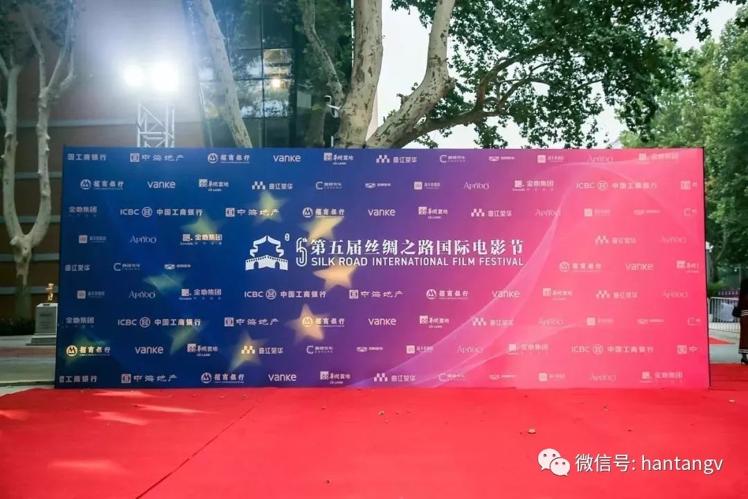 眾星云集，品茗論光影 | 漢唐鼎力支持西安國際電影節(jié)開幕插圖1