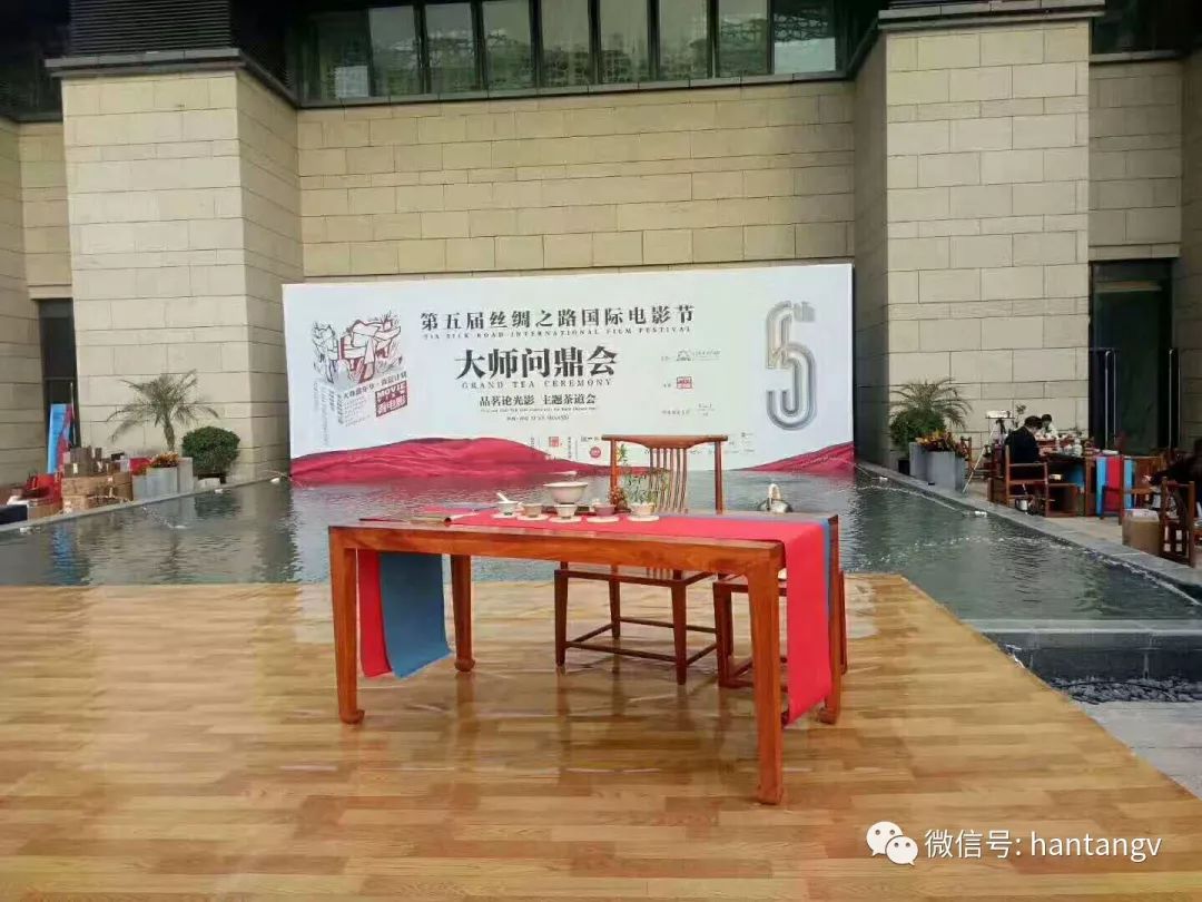 眾星云集，品茗論光影 | 漢唐鼎力支持西安國際電影節(jié)開幕插圖5