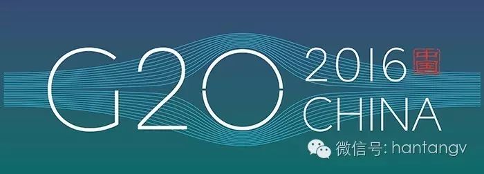 對(duì)話漢唐陳董：G20峰會(huì)上，漢唐如何演繹茶文化？插圖5