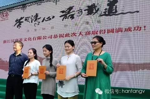 “漢唐杯”生活茶席設(shè)計(jì)比賽佳作頻出，完美落幕插圖12