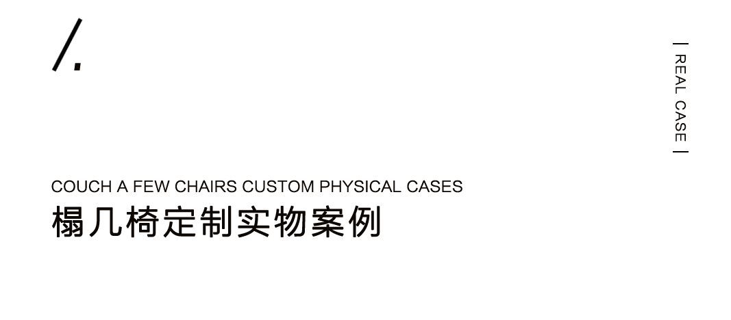為不想正坐的人，量身設(shè)計(jì)一把躺坐小椅插圖22