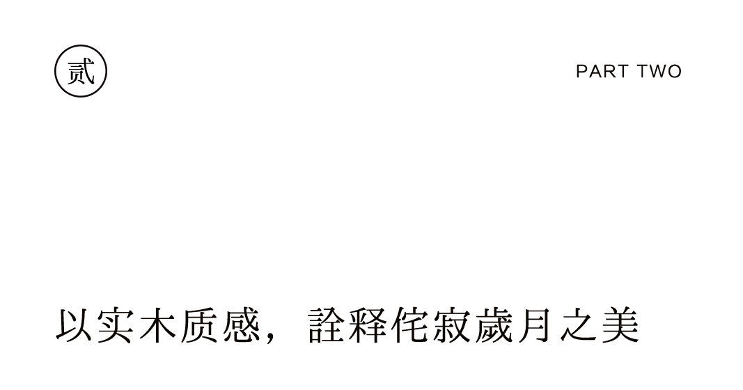 黑胡桃新品上市，三種前衛(wèi)風(fēng)格搭配指南插圖9