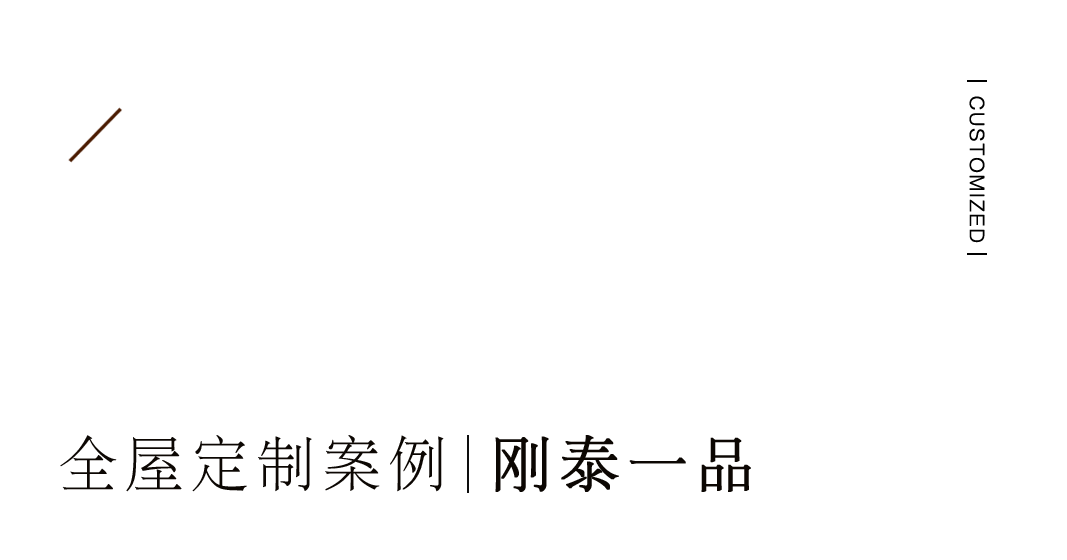 唐奕全屋家具 | 大平層里的盛世唐風插圖 唐奕全屋家具 | 大平層里的盛世唐風插圖